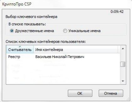 лицензионный сертификат криптопро
