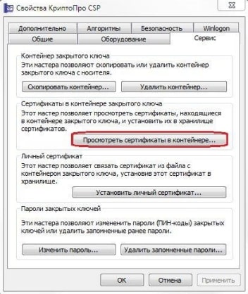 лицензия на криптопро 4 подходит на 5