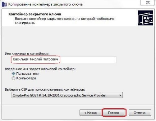 пробный сертификат для криптопро