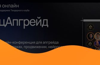 Спецапгрейд