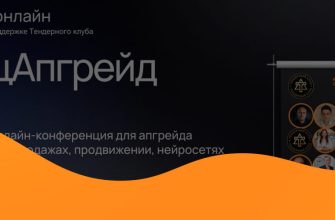 СпецАпгрейд 20.0