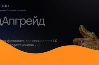 СпецАпгрейд21